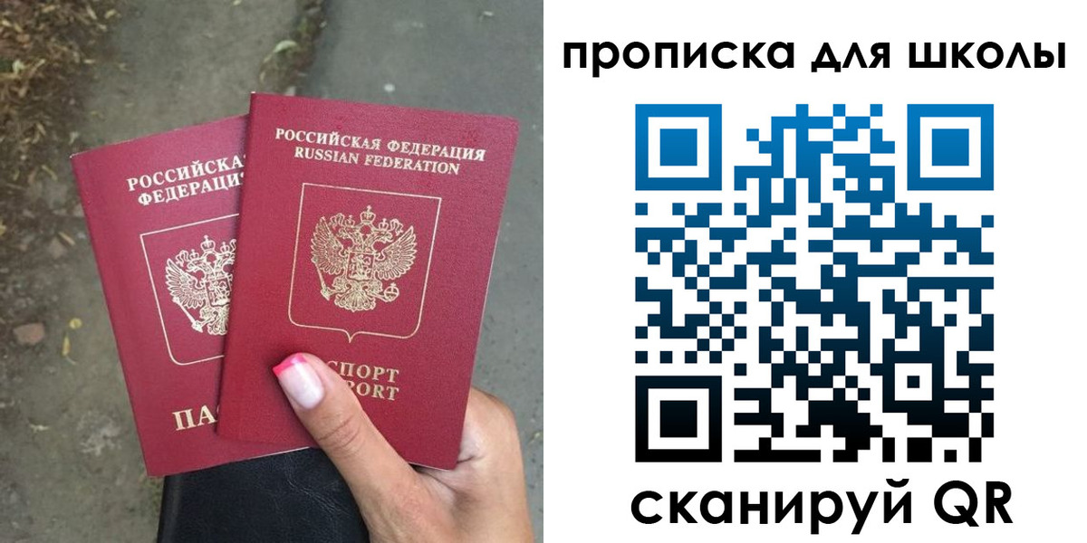 регистрация для дет. сада в Новошахтинске