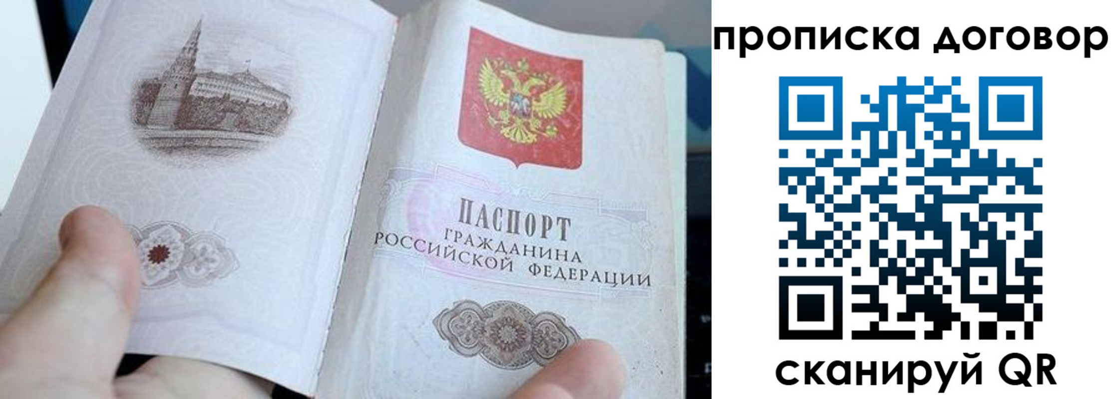 прописка для военкомата в Новошахтинске