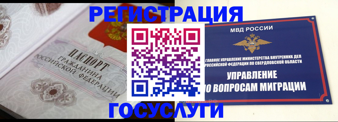 регистрация для дет. сада в Новошахтинске