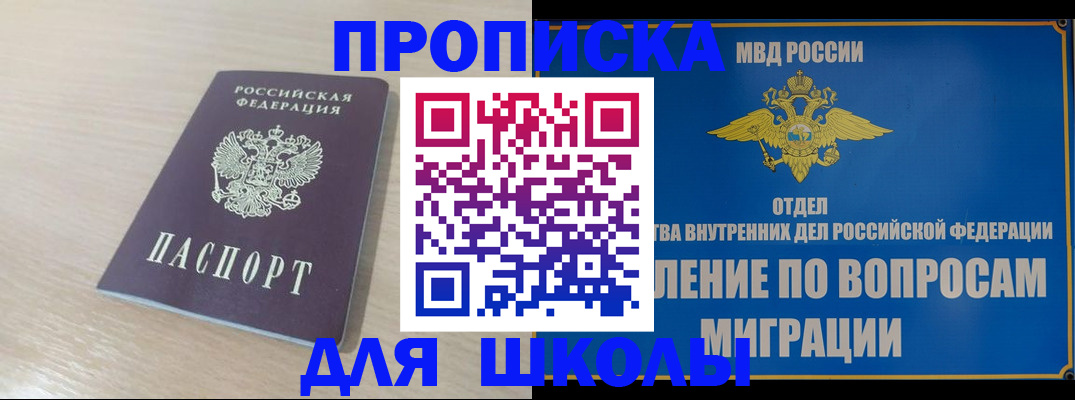 прописка для кредита в Новошахтинске