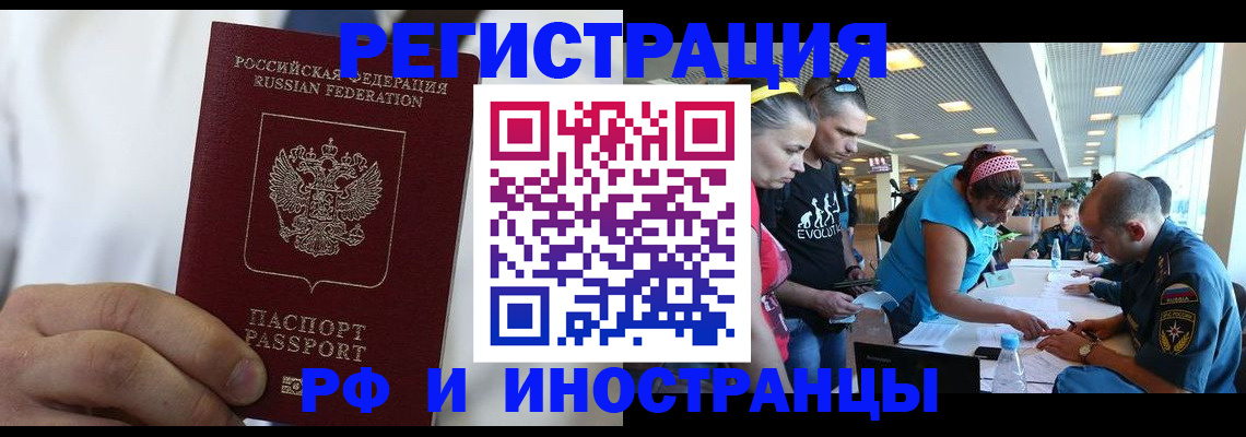 купить прописку в Новошахтинске